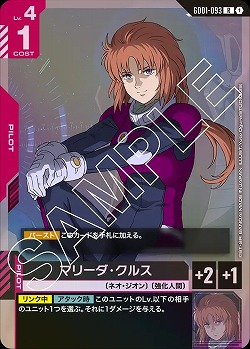 マリーダ・クルス 【GD01-093R】